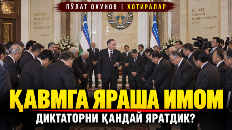 Қавмга яраша имом