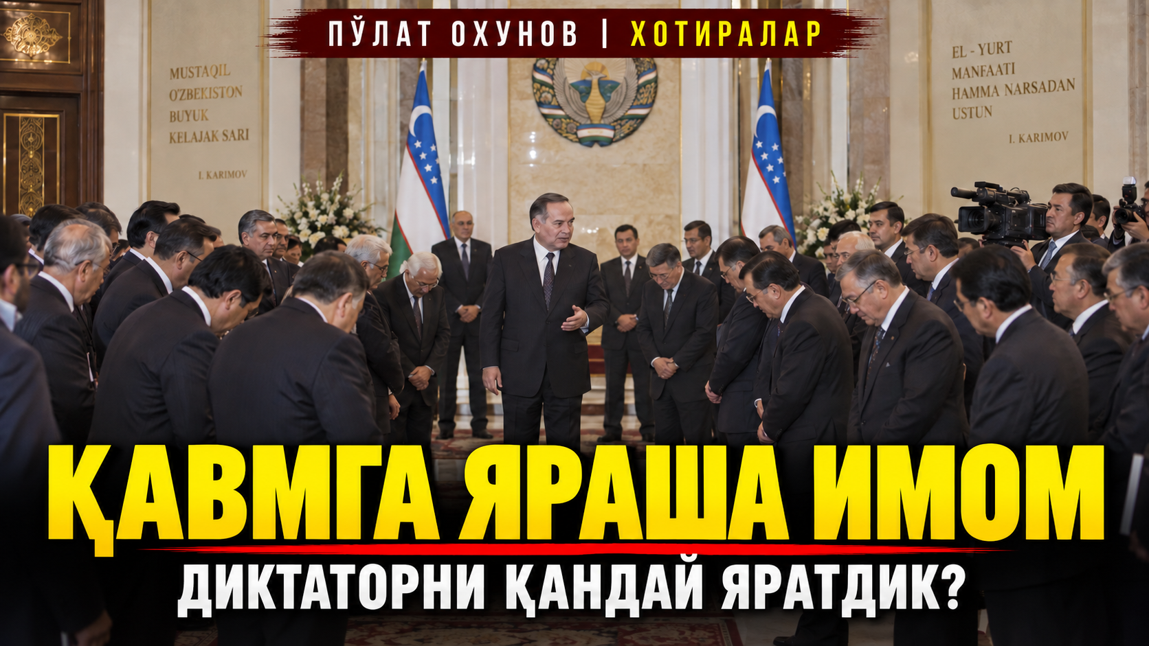 Қавмга яраша имом