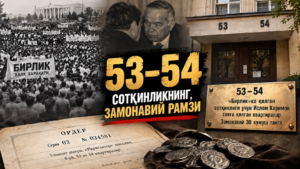 Муҳаммад Солиҳ қайтсин. Лекин 53–54 ни унутмайлик!